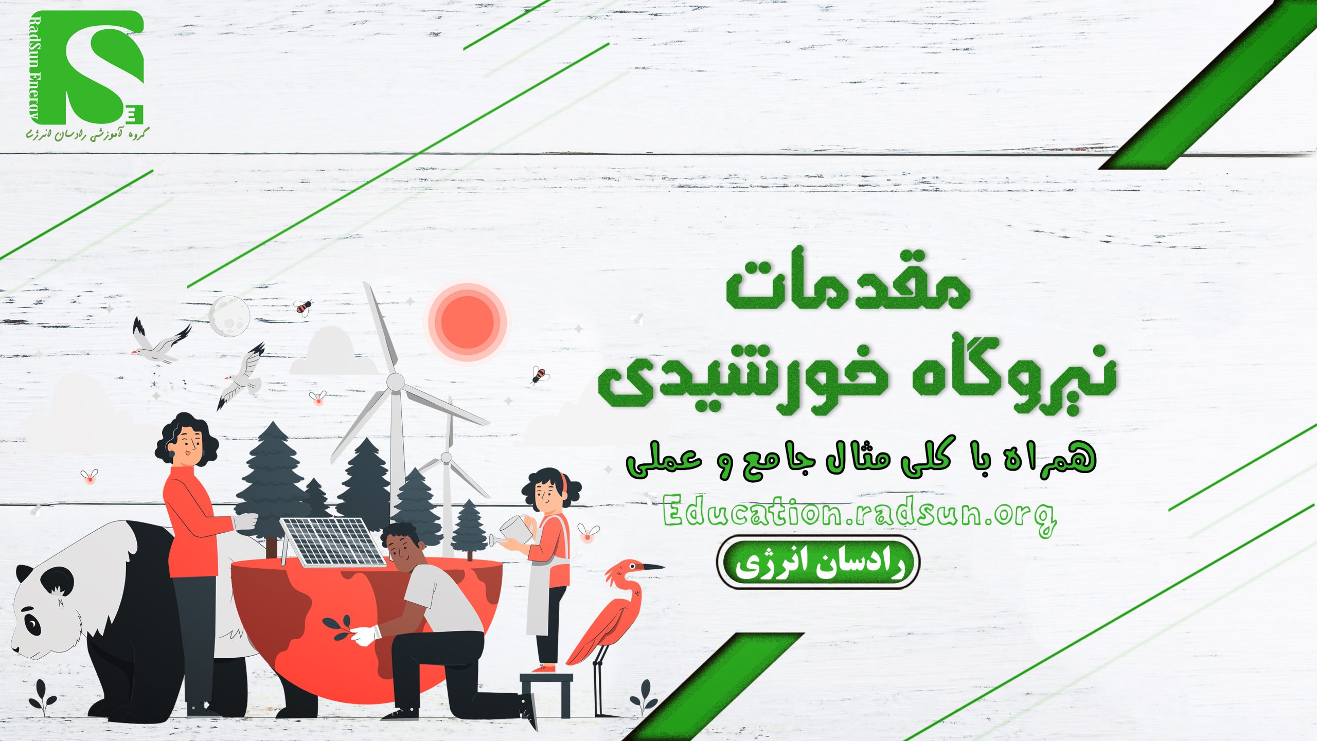 تخفیف ویژه به مدت محدود!